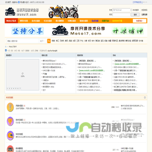 摩托车心得记录