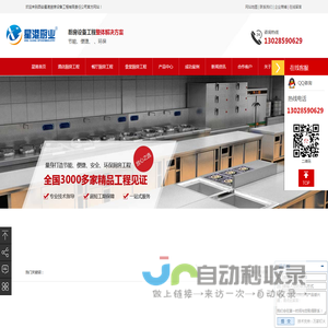 陕西商用厨房设备,陕西厨具,西安厨房设备,西安厨房工程