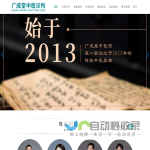 广成堂
