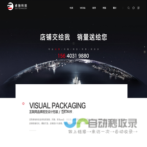 沈阳代运营公司