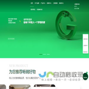 绿苹果瓷砖官网