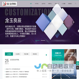 金玉良辰