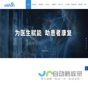 重庆西山科技股份有限公司