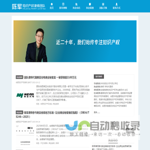 合肥知识产权律师网