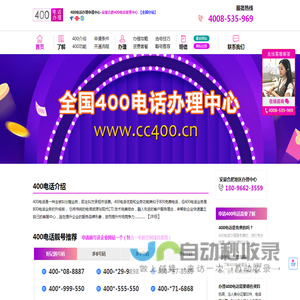 新格通讯
