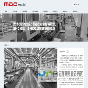 SMC模具/玻璃钢模具