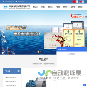 湘潭离心机,单级双级活塞推料离心机