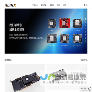 ALINX