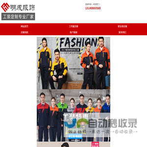 郑州工作服定做