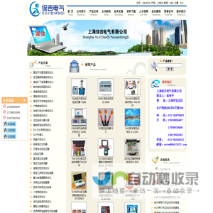 红外线测温仪