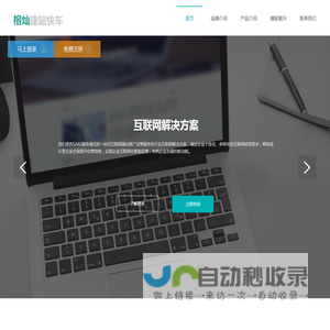 汕头市榕灿信息技术有限公司