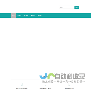 嘉信医药