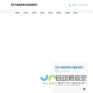 青岛离婚律师