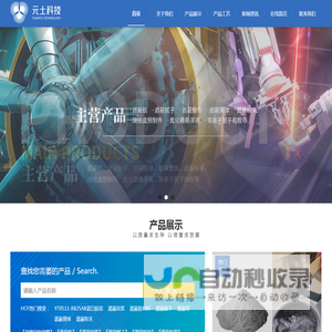 辽宁元土科技有限公司