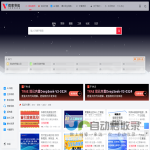 微客导航