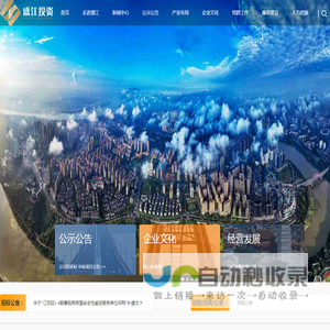 泸州盛江投资发展有限公司欢迎您！