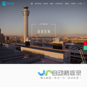 派尼奥低氮燃烧器