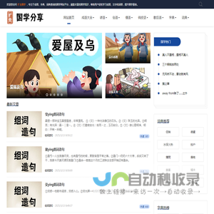 扩走国学网
