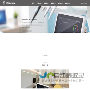 ShowNovo时代传感官网丨关注呼吸