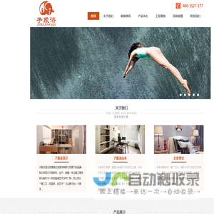 子象生态艺术壁材
