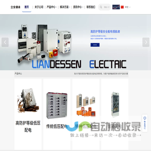 高防护等级