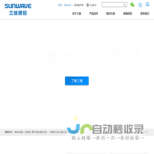 三维通信
