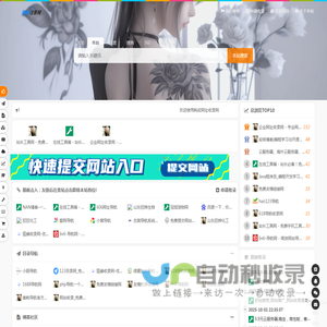 企业网址收录网