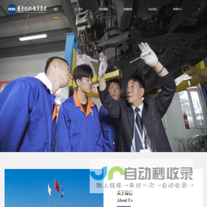 东方剑桥教育集团