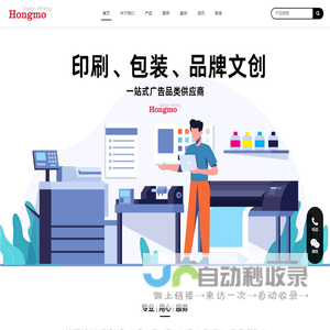 震撼上海印刷