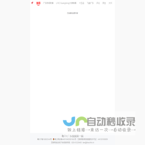 粤TV