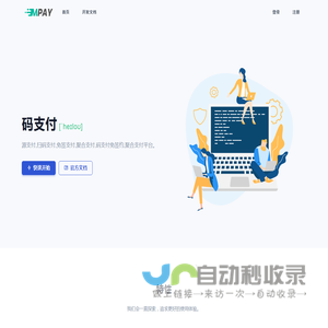 码支付