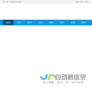 广东蓝线信息科技有限公司