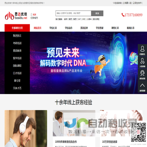 招生代理网,代理招生平台,线上代理招生,代理招生网