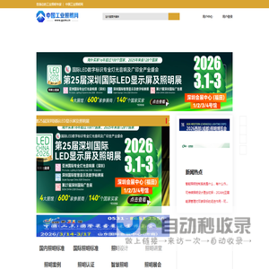 专业提供工业照明