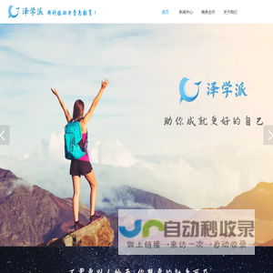 泽学派先学后付