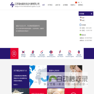 江苏海尚国际货运代理有限公司