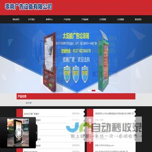 滚动灯箱