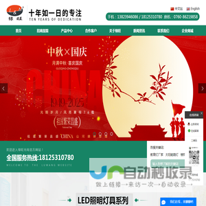 教育灯厂家
