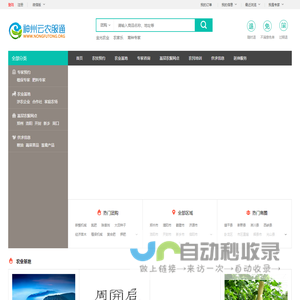 神州云农服通