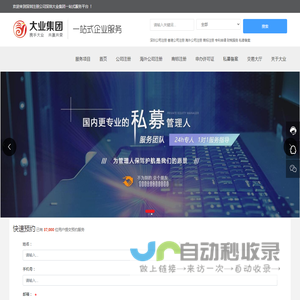深圳大业企业管理有限公司