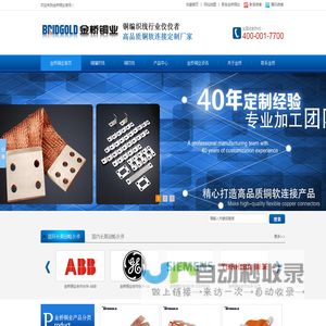 金桥铜业