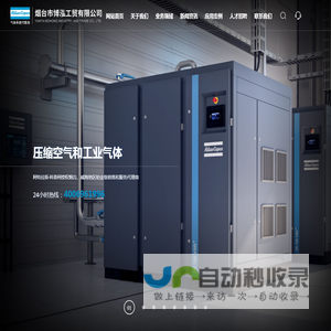 烟台市博泓工贸有限公司