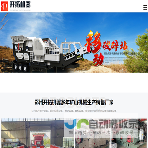 制砂机,新型制砂机,对辊式制砂机