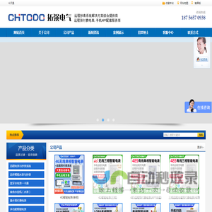 智能电表远程抄表系统
