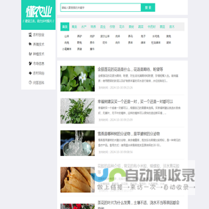 懂农业