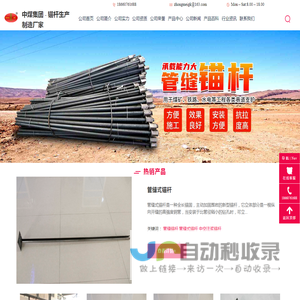管缝锚杆