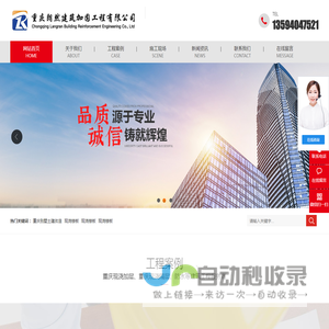 重庆现浇阁楼