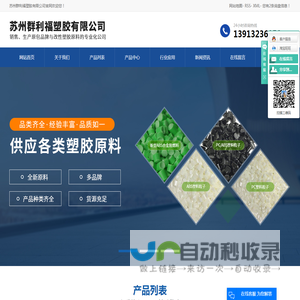 ABS塑料粒子