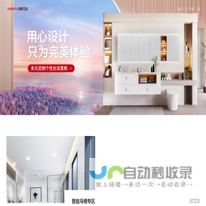 福建省汉舍智能家居有限公司