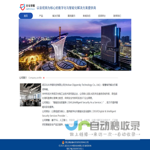 武汉北斗宇程科技有限公司